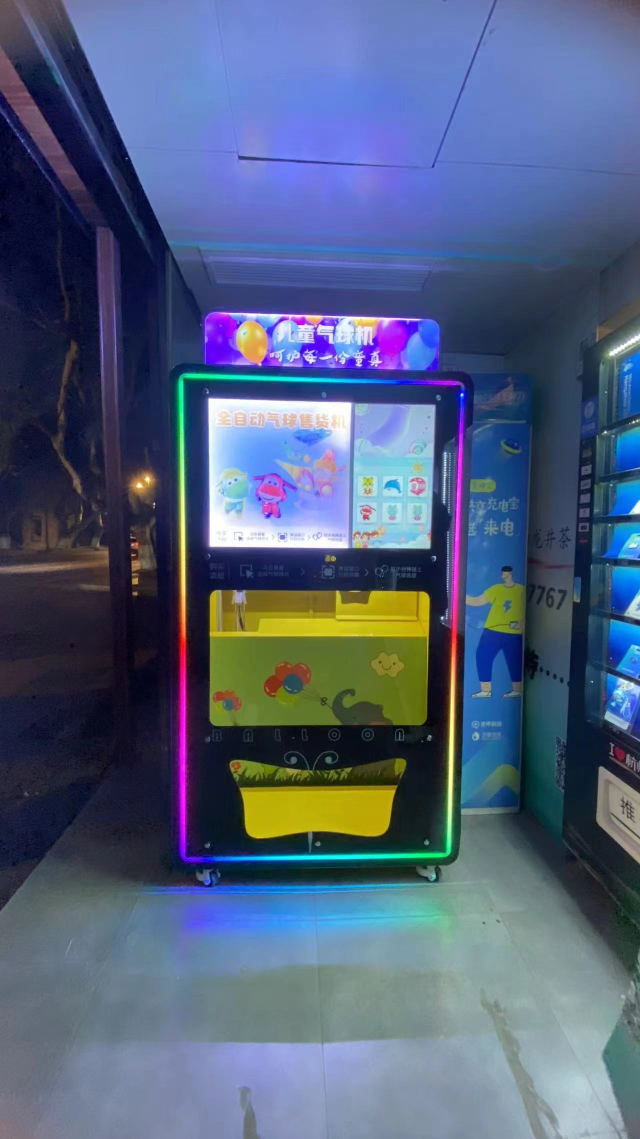 Balloon inflation process at automatic vending machine