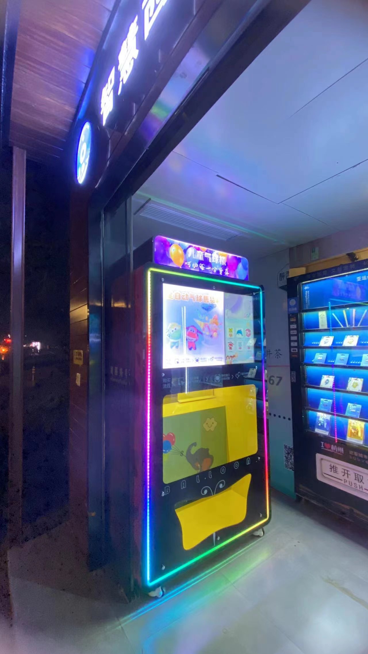 Balloon vending machine close-up